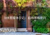 b体育媒体日记：临场策略研判